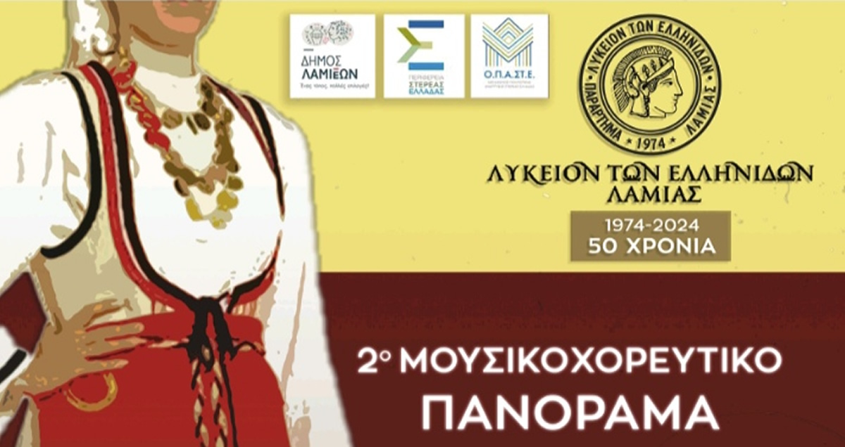 «Κάθε τραγούδι και χορός, κάθε χορός και τόπος»
